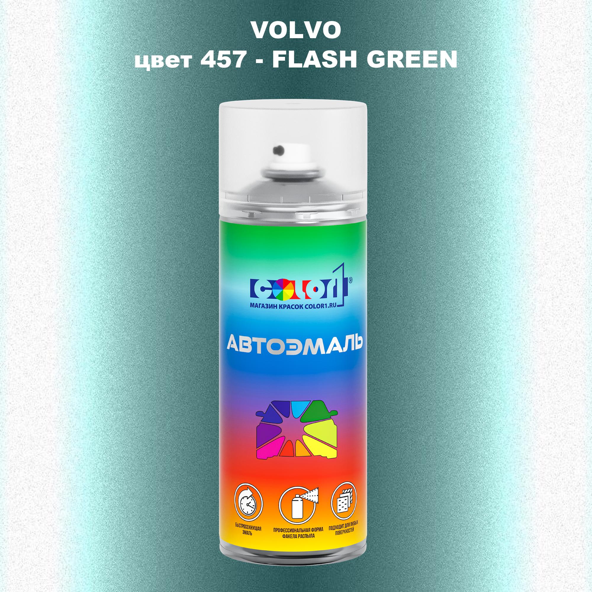 

Аэрозольная краска COLOR1 для VOLVO, цвет 457 - FLASH GREEN, Прозрачный