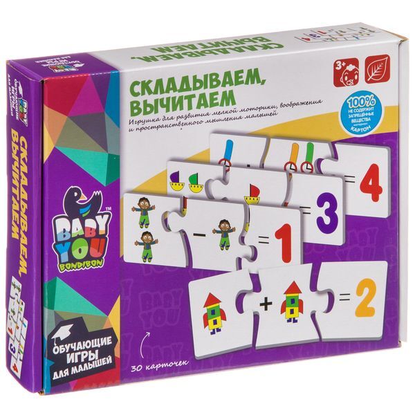 

Пазл СКЛАДЫВАЕМ, ВЫЧИТАЕМ, Bondibon, BOX