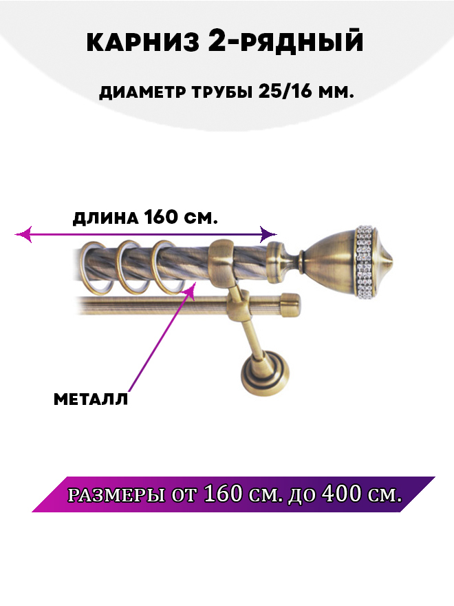 

Карниз металлический Lux Decor двухрядный Рим Антик 16 м, Золотистый, Рим