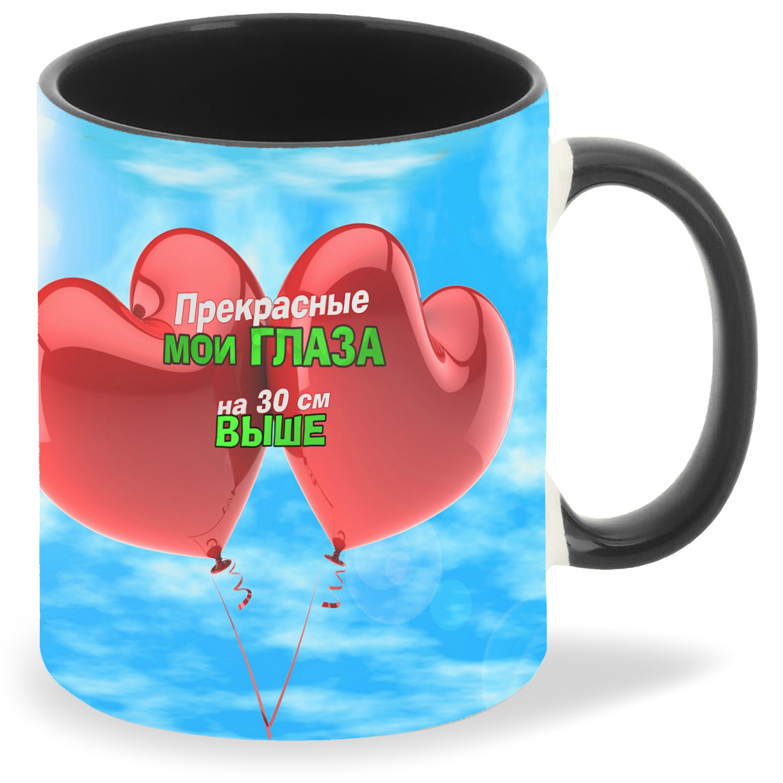 

Кружка CoolPodarok Прекрасные мои глаза на 30 см выше, Прекрасные мои глаза на 30 см выше