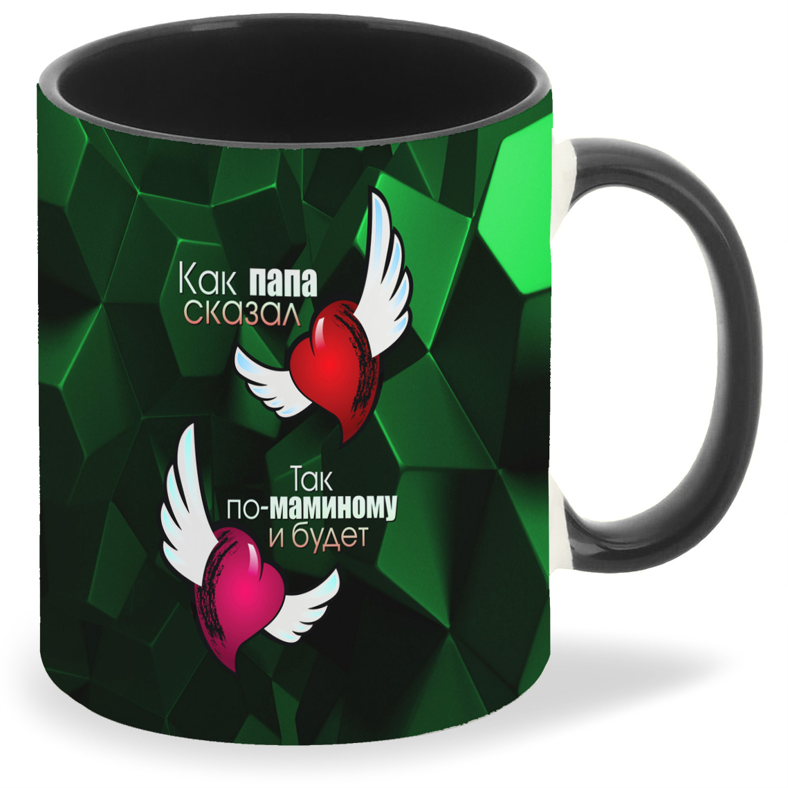 

Кружка CoolPodarok Как папа сказал так помаминому и будет, Как папа сказал так помаминому и будет