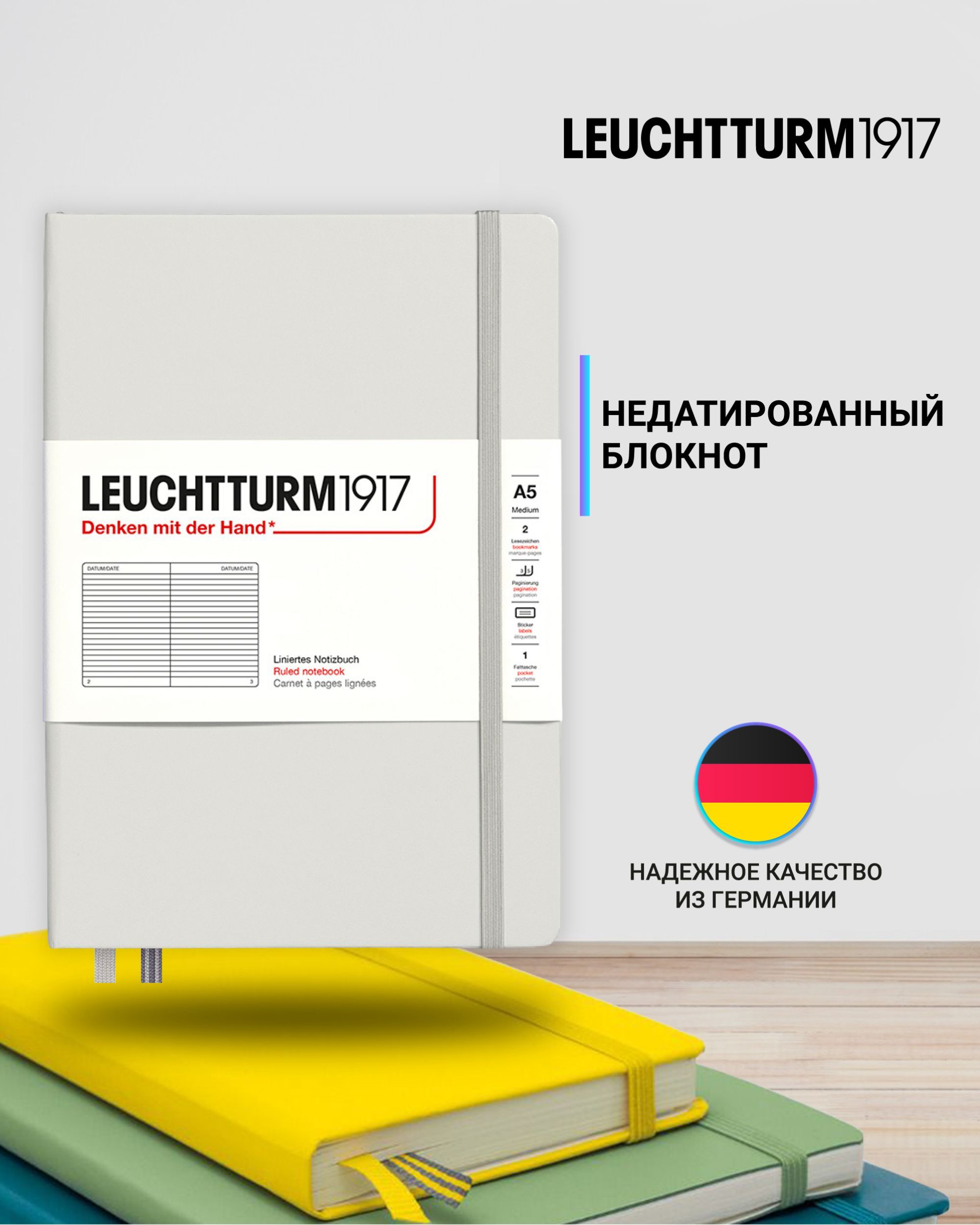 

Блокнот Leuchtturm1917 Natural Colors 367248 125л, в линейку, A5, твердая обложка