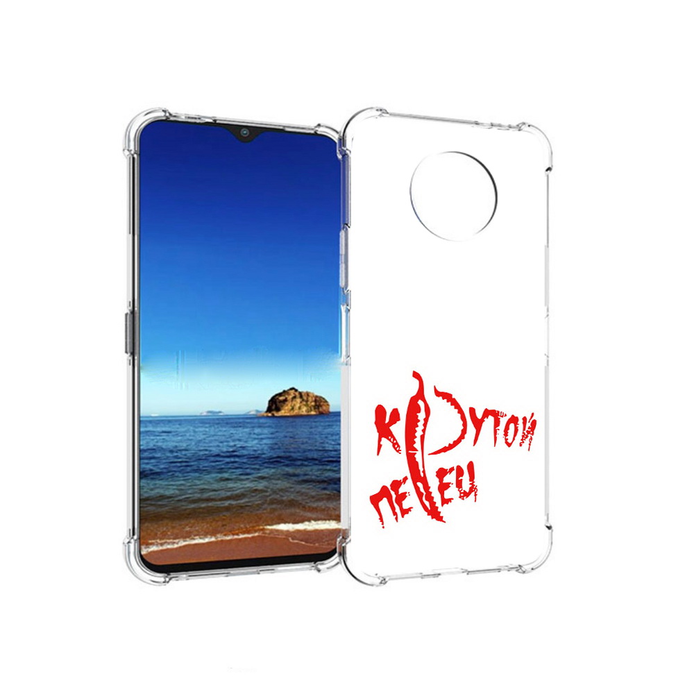 

Чехол MyPads Tocco для Nokia G50 крутой перец (PT227056.116.426), Прозрачный, Tocco