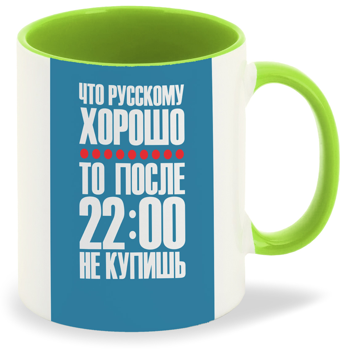 

Кружка CoolPodarok Что Русскому хорошо после 10 не купишь( Надпись), Что Русскому хорошо после 10 не купишь( Надпись)