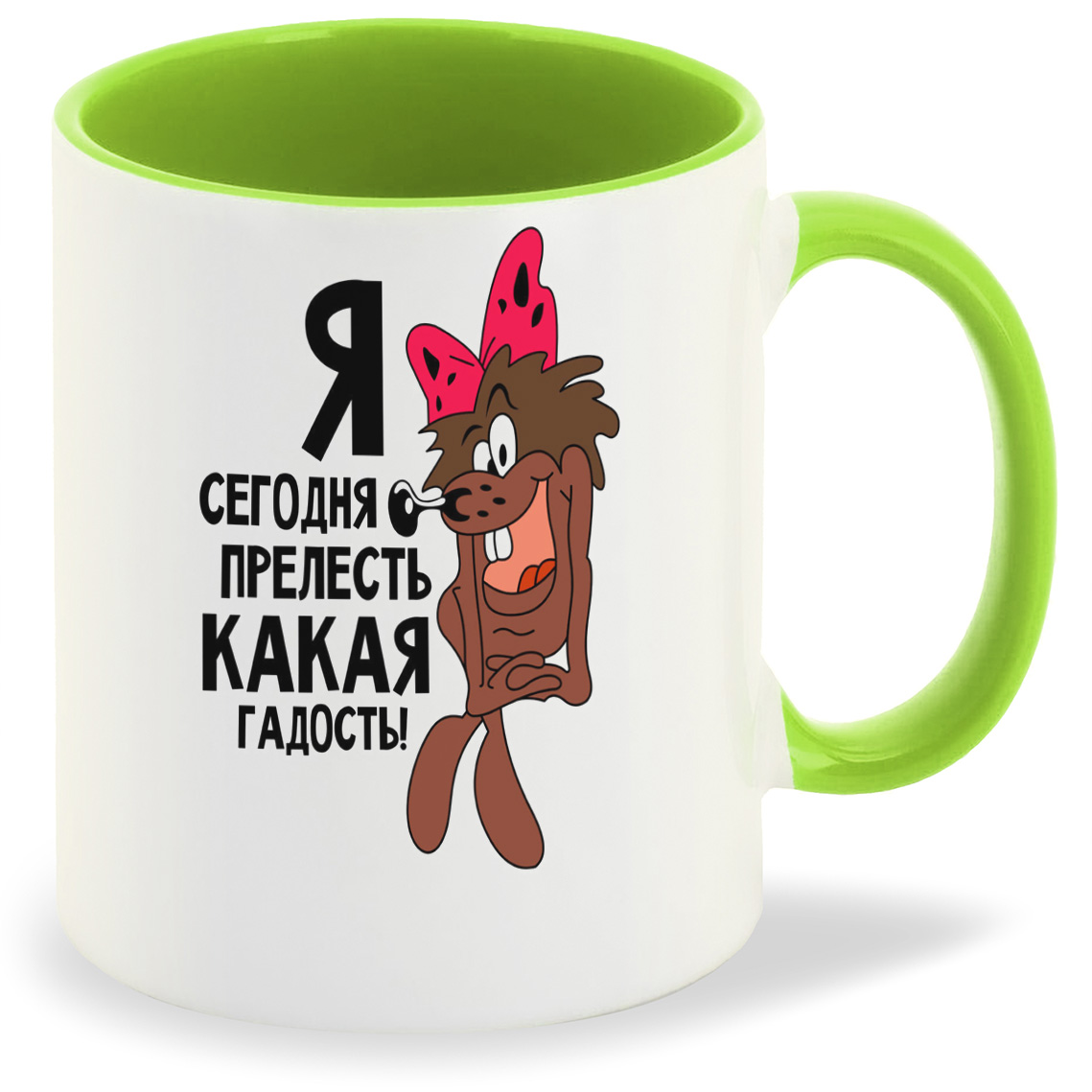 

Кружка CoolPodarok Я сегодня прелесть какая гадость (Ёжик), Я сегодня прелесть какая гадость (Ёжик)