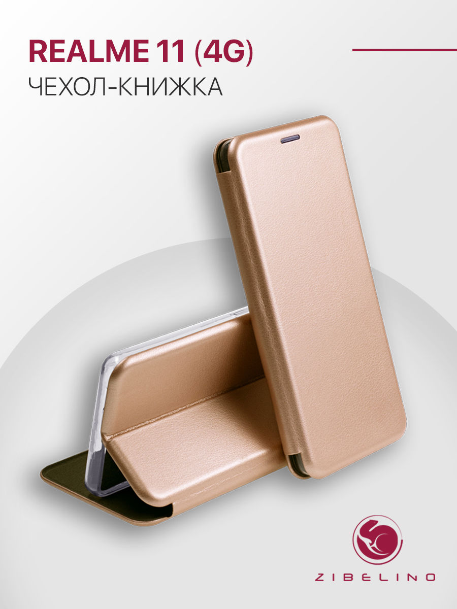 

Чехол книжка для Realme 11 4G противоударный, с магнитом, золотистый, ZB-RLM-11