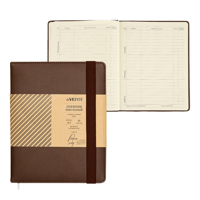 

Дневник DeVENTE универсальный для 1-11 класса Dark brown, Коричневый