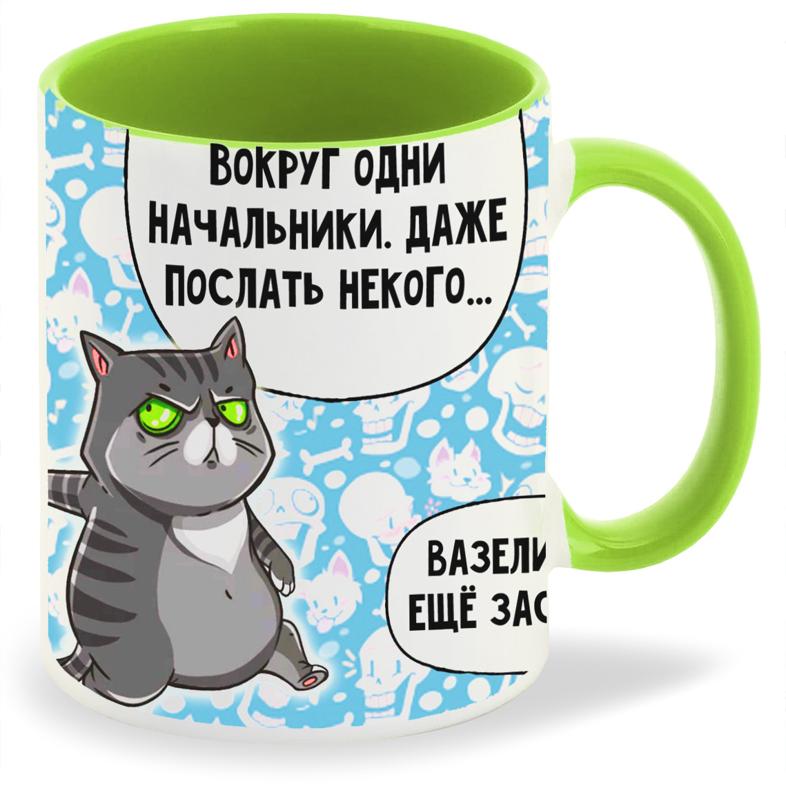 

Кружка CoolPodarok Вокруг одни начальники, Вокруг одни начальники