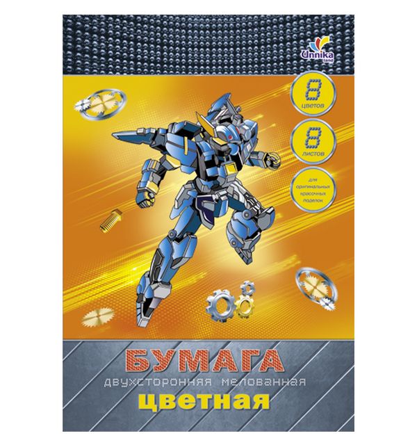 

Бумага цветная 8л Unnika Роботы. Дизайн 12