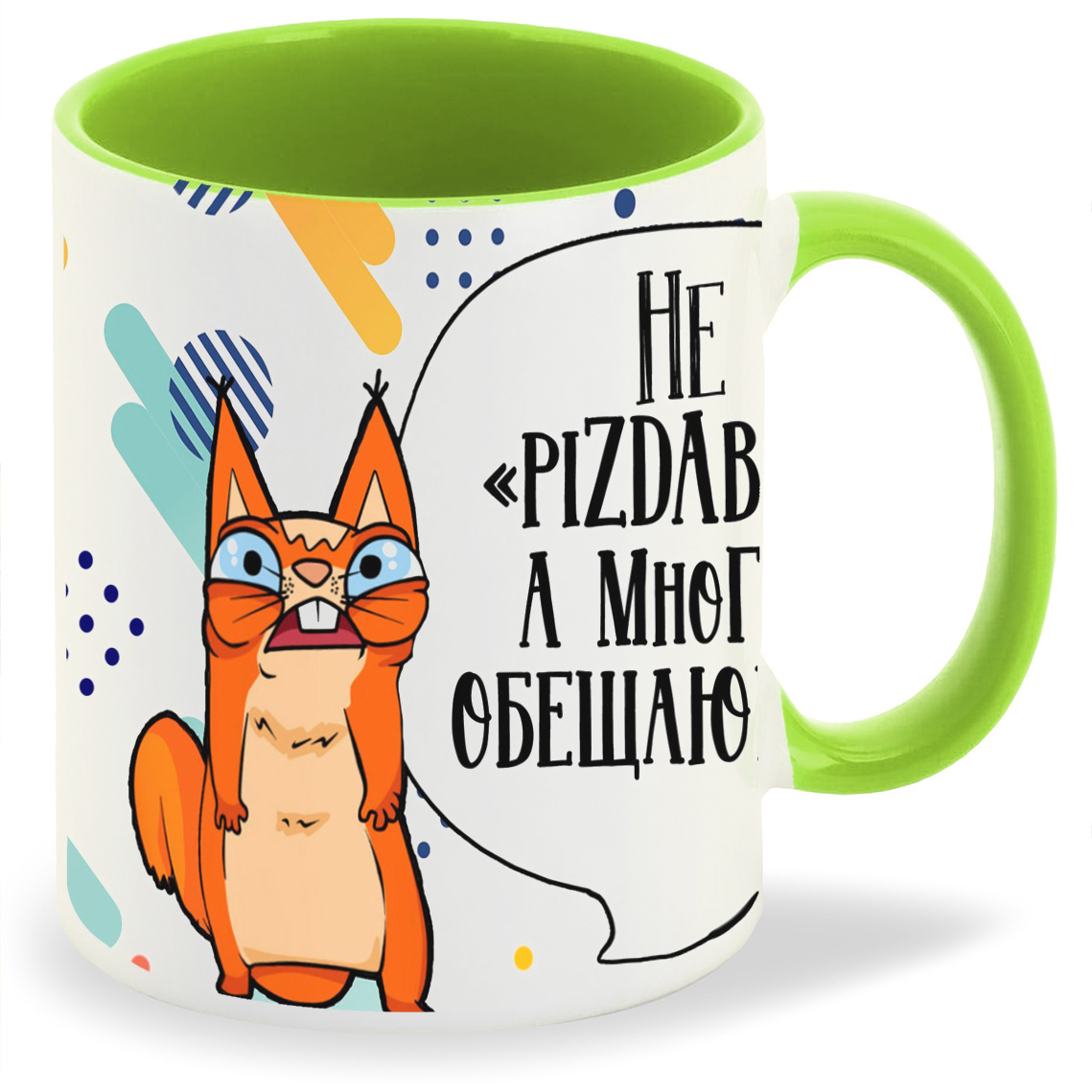 

Кружка CoolPodarok Не пизд бол а много обещающий, Не пизд бол а много обещающий