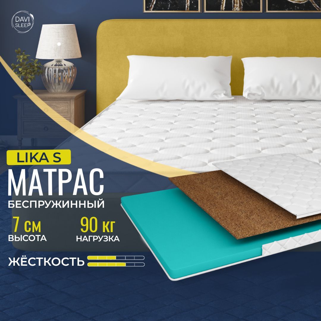 

Матрас 200х195 беспружинный DAVI SLEEP LIKA S, ортопедический анатомический, Белый, LIKA S