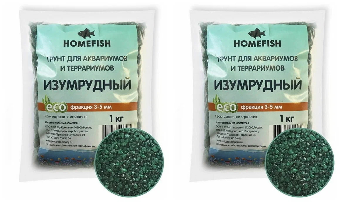 Грунт для аквариума Homefish изумрудный, 3-5 мм, 2 шт по 1 кг