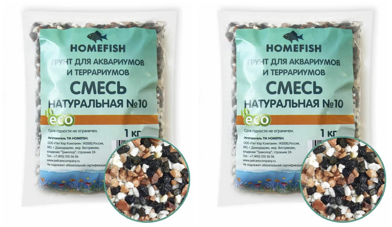 Грунт для аквариума Homefish, смесь натуральная, 3-5 мм, 1 кг, 2 шт