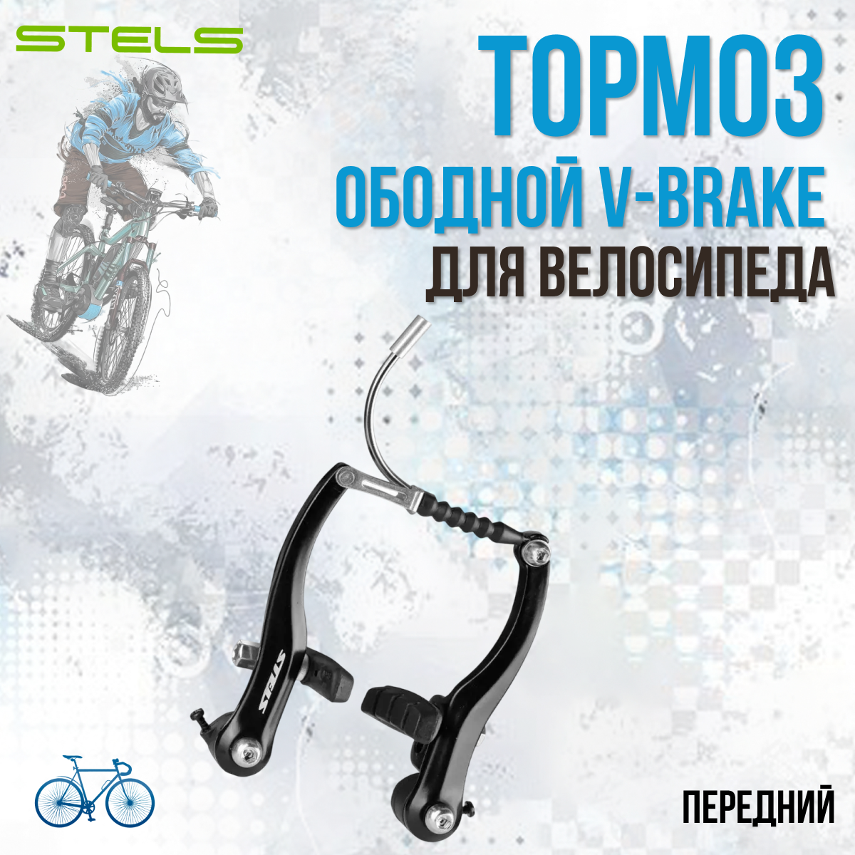 Велосипедный тормоз V-BRAKE APS-N210D-B/510073