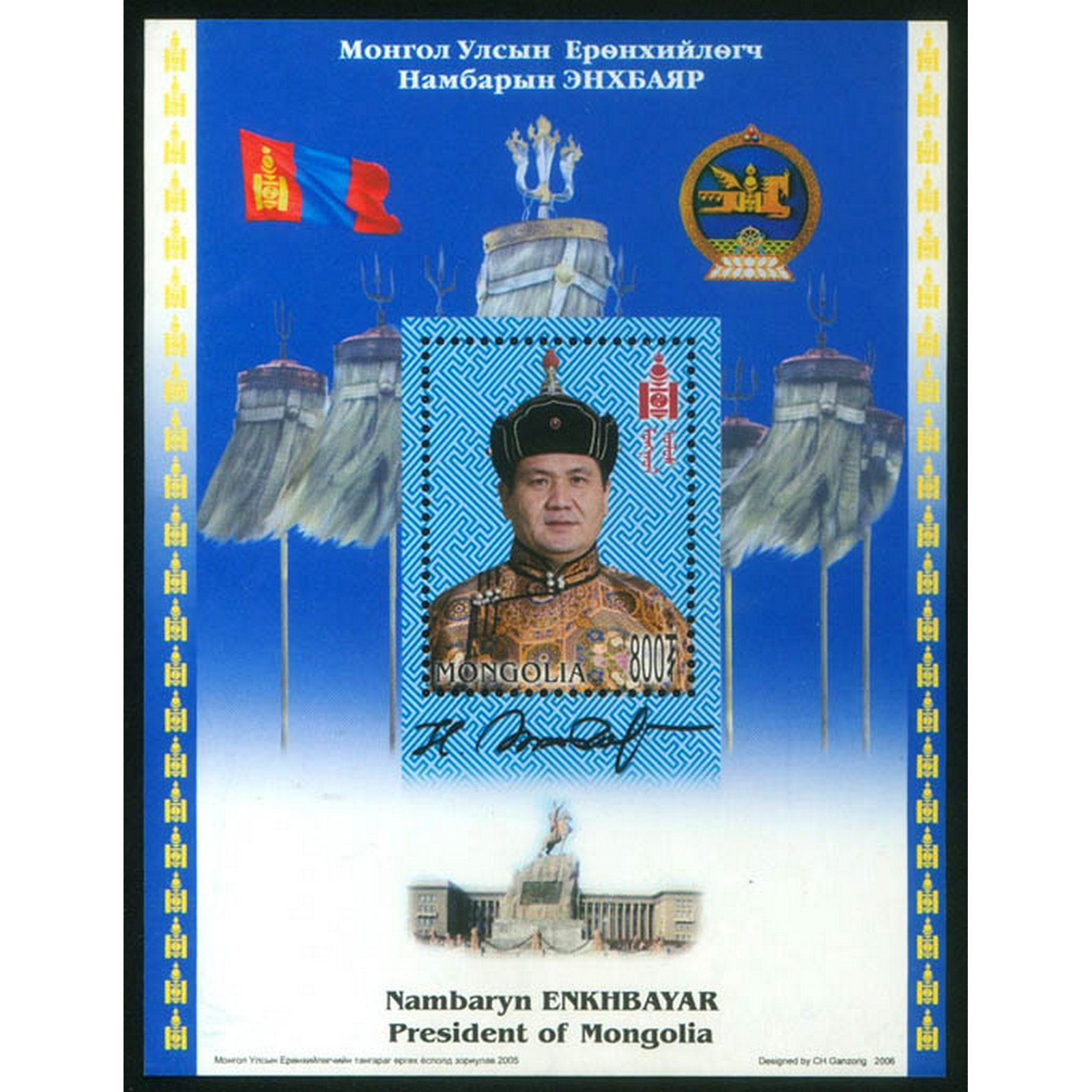 

Почтовые марки Монголия Президент Энхбаяр Президенты, mn861