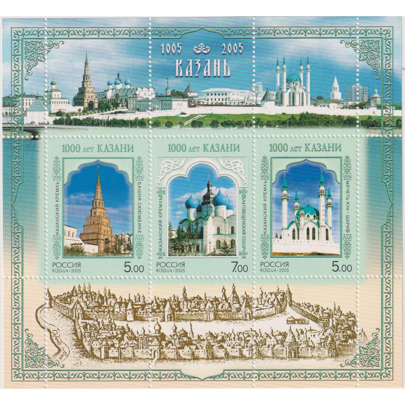 

Почтовые марки Россия 1000 лет Казани Архитектура, Церкви, ru1008