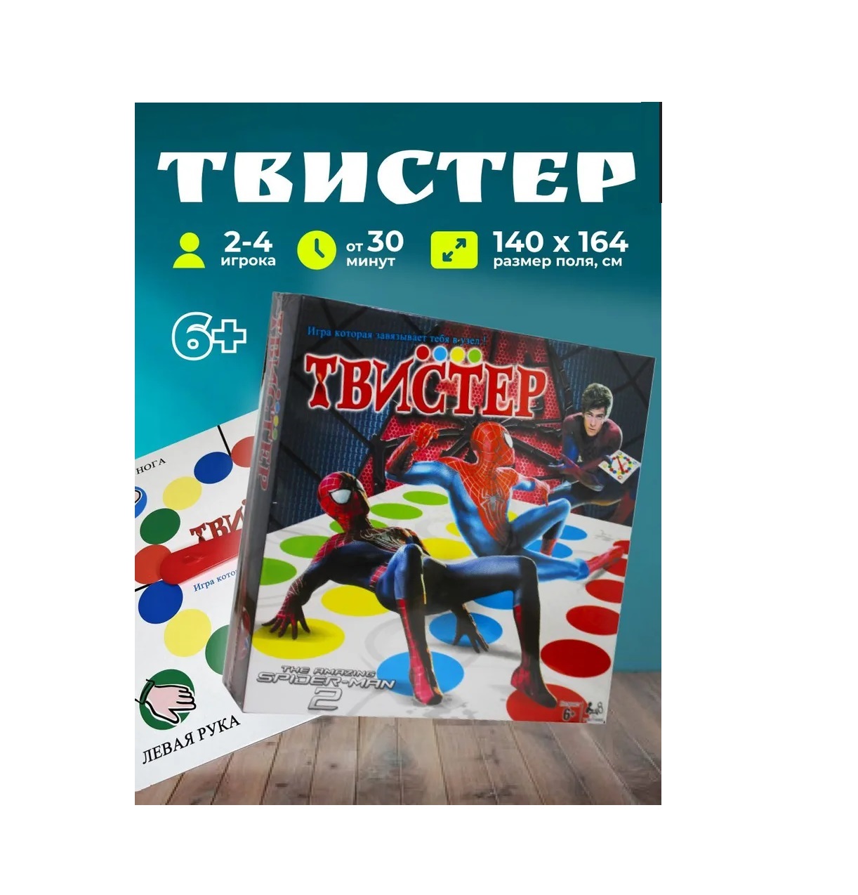 Настольная игра ILICIT Твистер детская подвижная Человек-Паук 726₽