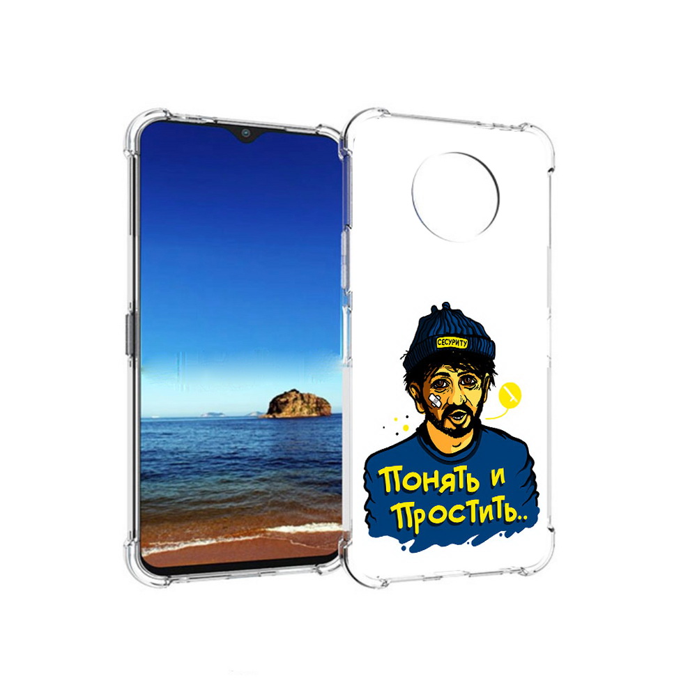 

Чехол MyPads Tocco для Nokia G50 понять и простить (PT227056.116.550), Прозрачный, Tocco