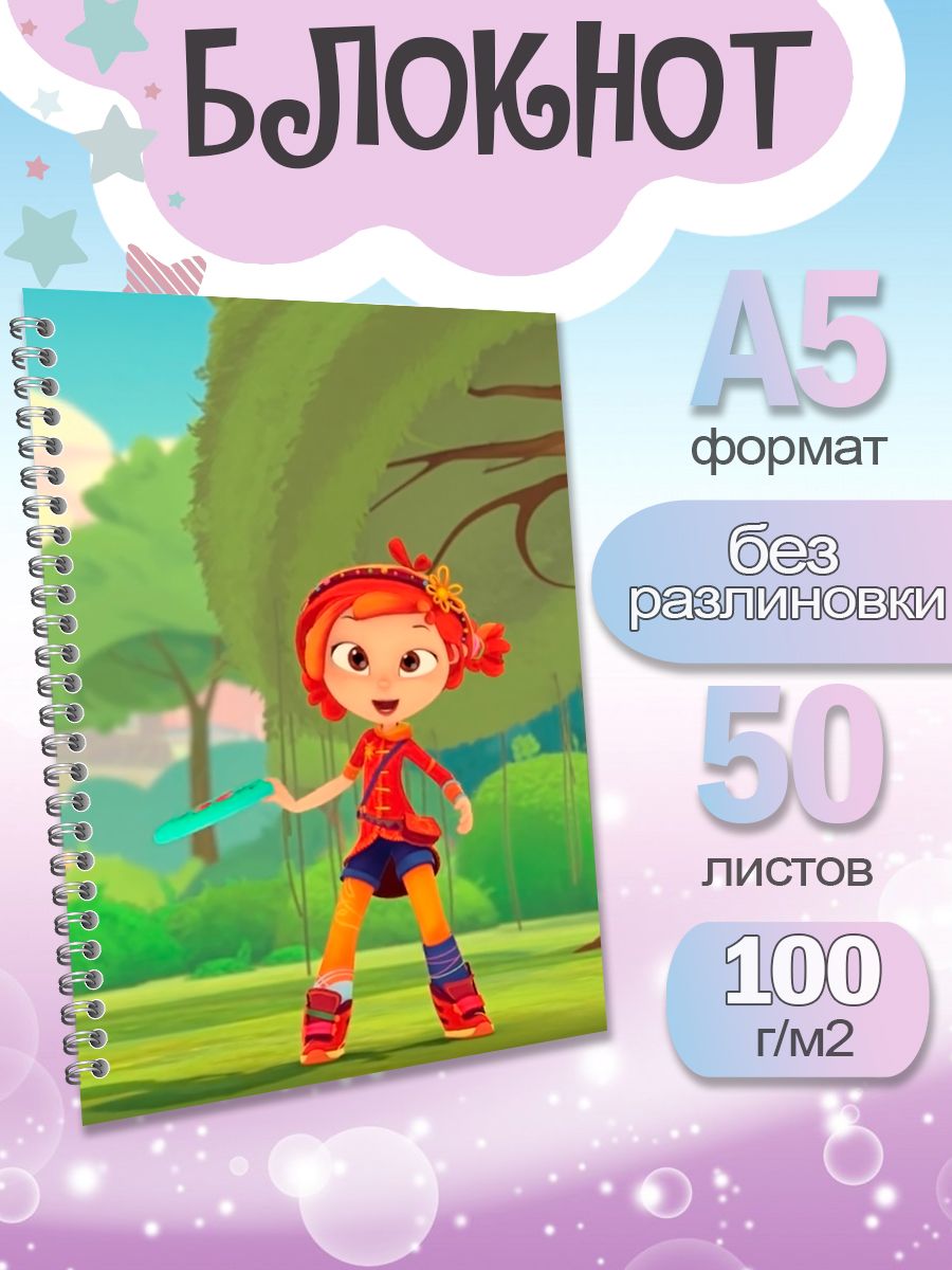 

Блокнот ArtCraft с плотными белыми листами А5 Сказочный Патруль. 50 листов, патруль