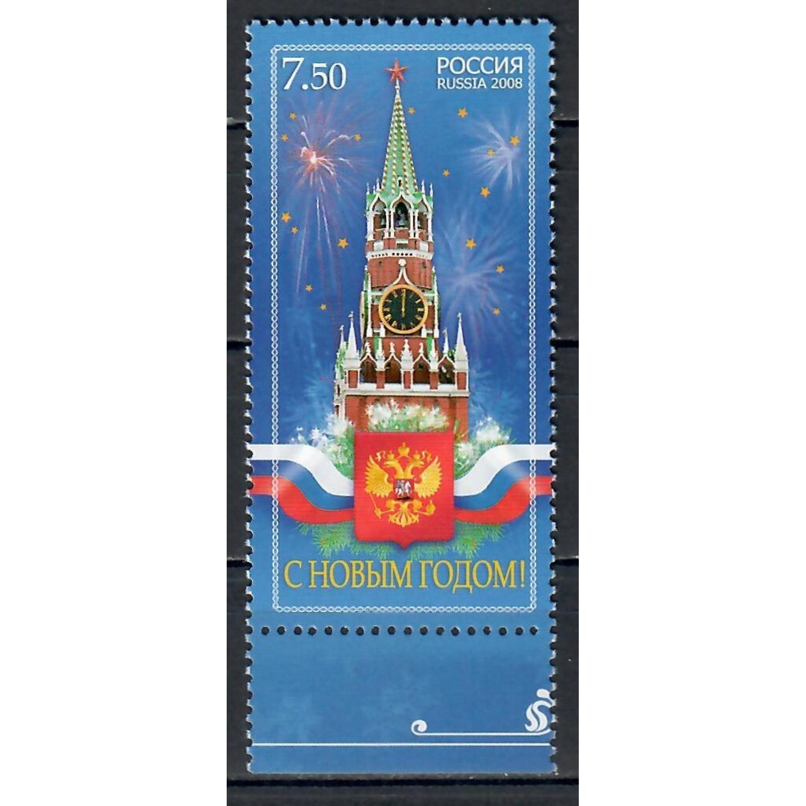 

Почтовые марки Россия С Новым годом! Архитектура, Флаги, Новый год, Праздники, Кремли, ru1294