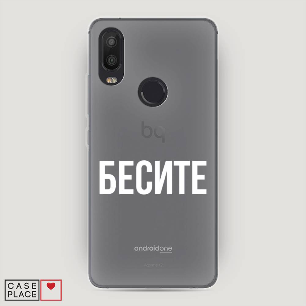 фото Чехол awog "бесите" для bq aquarius x2