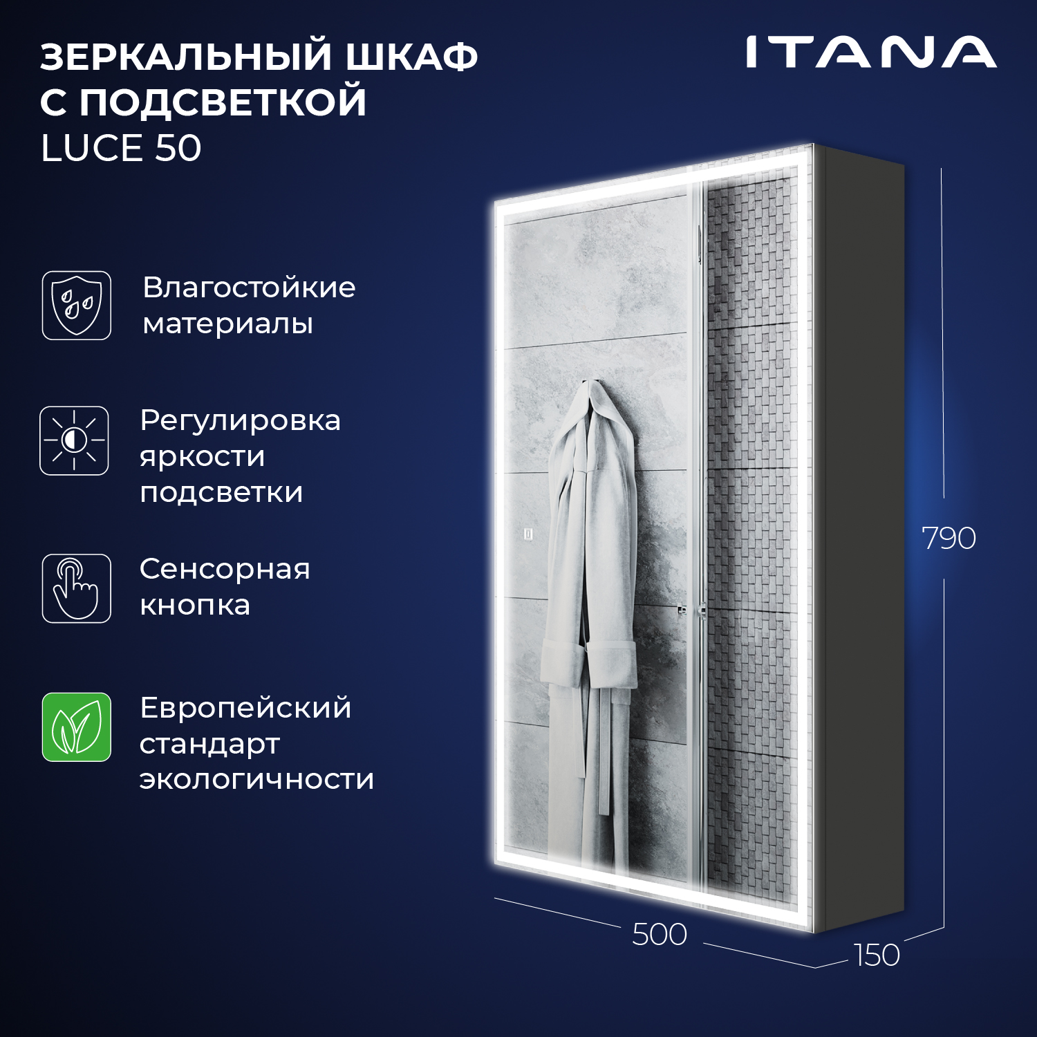 Зеркальный шкаф с подсветкой Итана Luce 50 500х150х790 универсальный Графит зеркальный шкаф для ванной бриклаер палермо 55 белый глянец