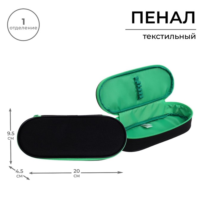

Calligrata Пенал-футляр, 45 х 205 х 95 мм, мягкий, тканевый, ПМК 27-20 Black, Черный;зеленый