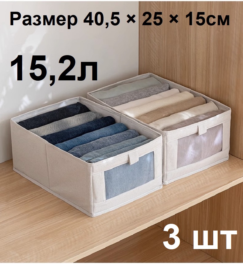 Короб для хранения вещей Север_North тканевый