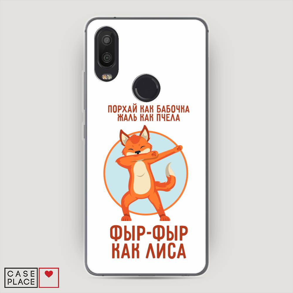 

Чехол Awog на BQ Aquarius X2 / BQ Аквариус X2 "Фыр-фыр как лиса", 200550-2