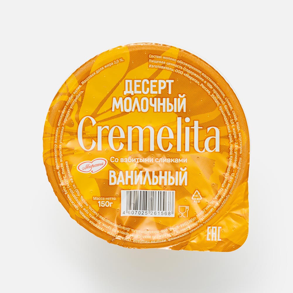 

Десерт молочный Cremelita ваниль 2% 150 г