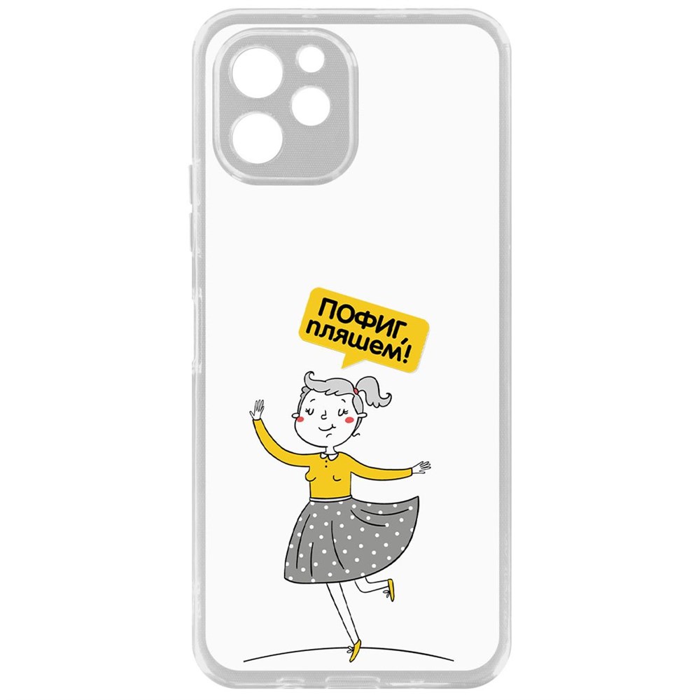 

Чехол-накладка Krutoff Clear Case Пофиг, Пляшем! для Huawei Nova Y61, Прозрачный