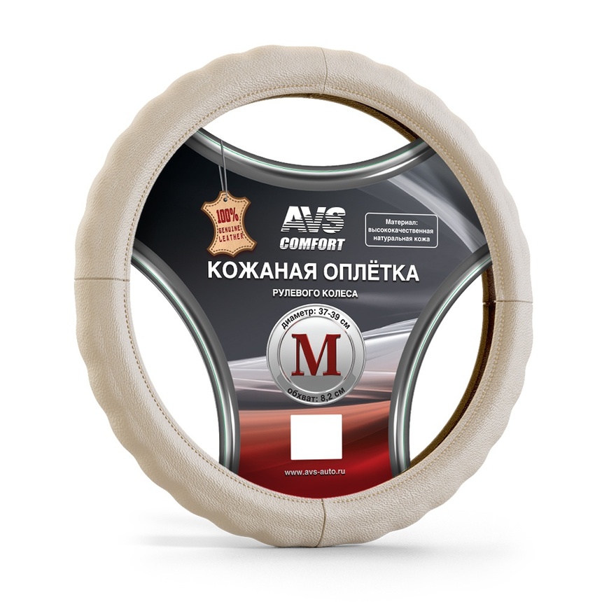 

Оплетка на руль, нат. кожа AVS (размер M, бежевый)