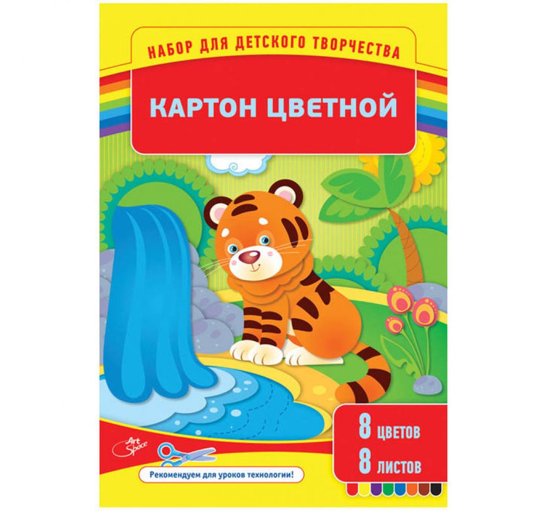 Цветной картон для творчества. Цветной картон мелованный, в папке ARTSPACE, a4, 8 л., 8 цв.. Картон цветной 8л 8цв а4 "юнландик в горах", 129565 BRAUBERG. Картон цв арт Спейс 8л 8цв. Цветной картон для детей.