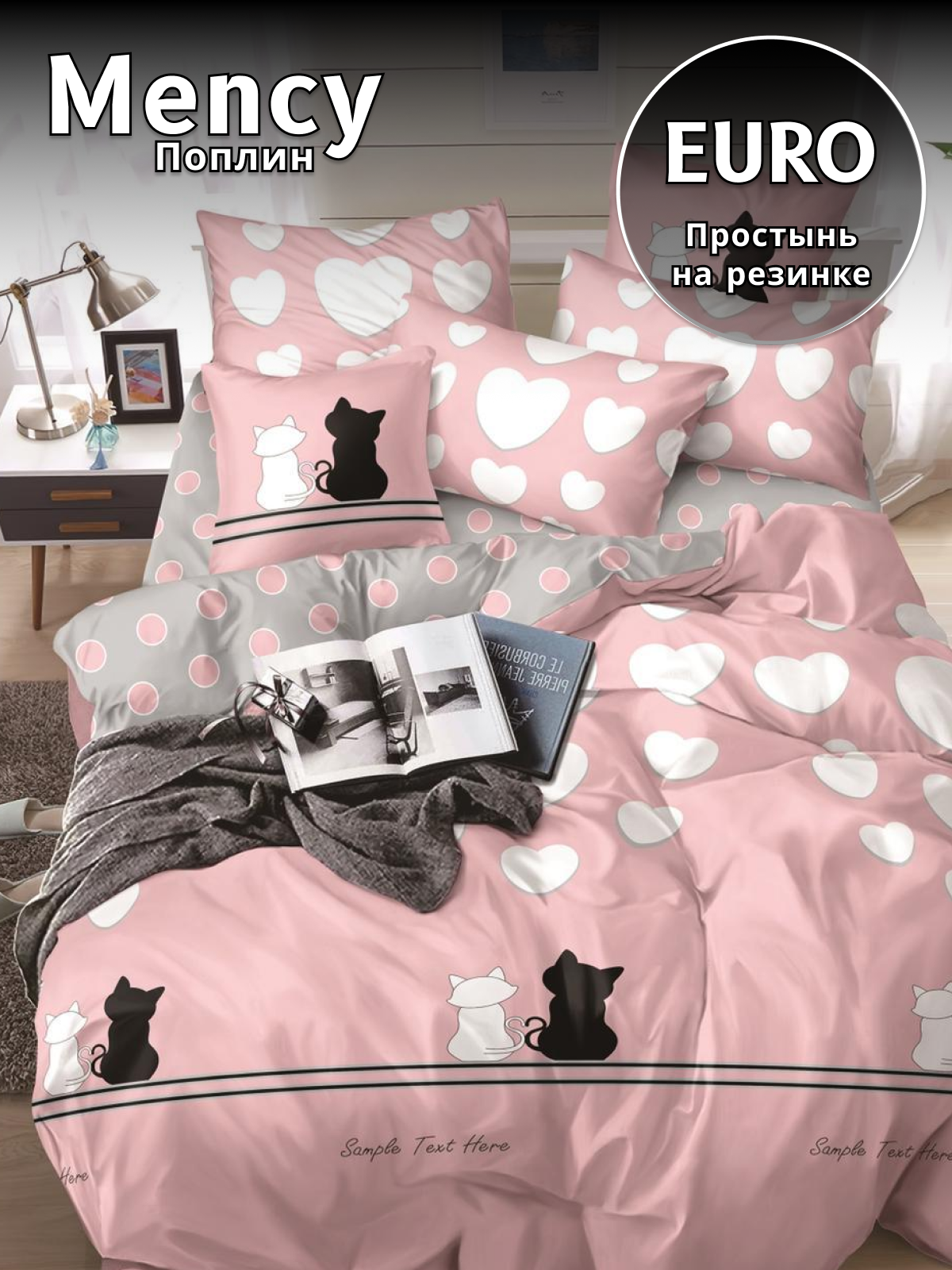 Комплект постельного белья Belle Store Mency House Евро поплин розовый