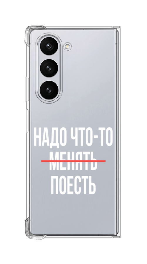 

Чехол на Samsung Galaxy Z Fold 6 "Надо что-то поесть", Белый;красный, 2109850-1