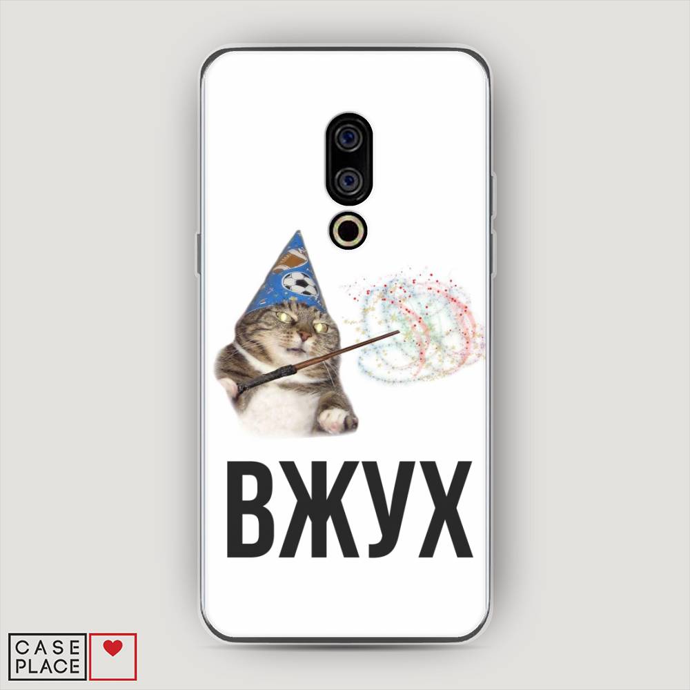 

Чехол Awog на Meizu 15 "Вжух 2", Белый;черный;серый, 72650-9
