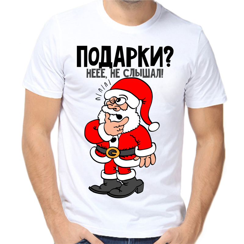 

Футболка мужская белая 54 р-р новогодняя подарки Не не слышал, Белый, fm_podarki