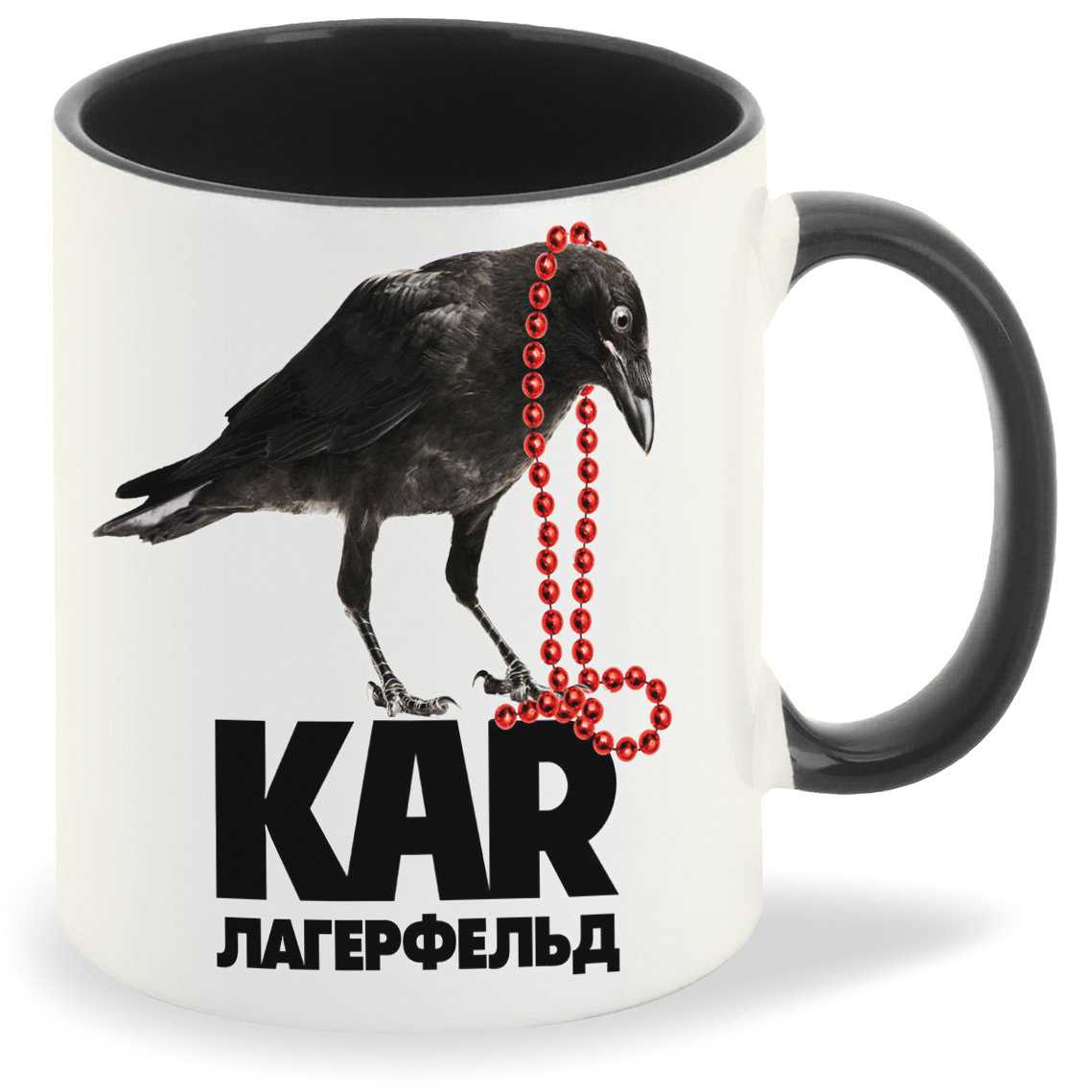

Кружка CoolPodarok Kar Лагерфельд, Kar Лагерфельд