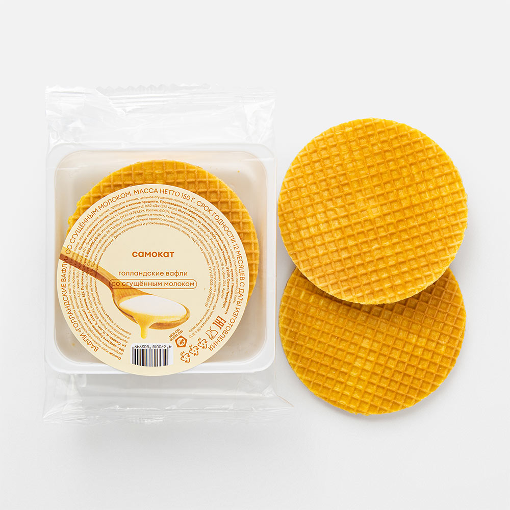 Вафли Самокат Голландские со сгущённым молоком 150 г