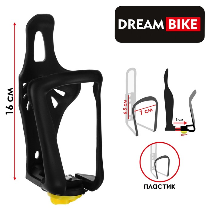 Флягодержатель Dream Bike, пластик, цвет чёрный (без крепёжных болтов)