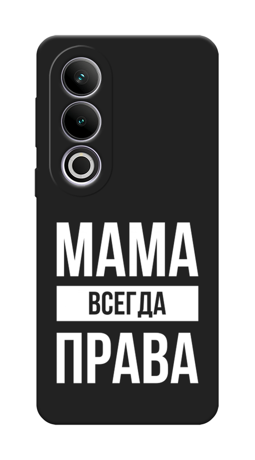 

Чехол Awog на OnePlus Ace 3V "Мама права", Серый;прозрачный;белый, 154852-1