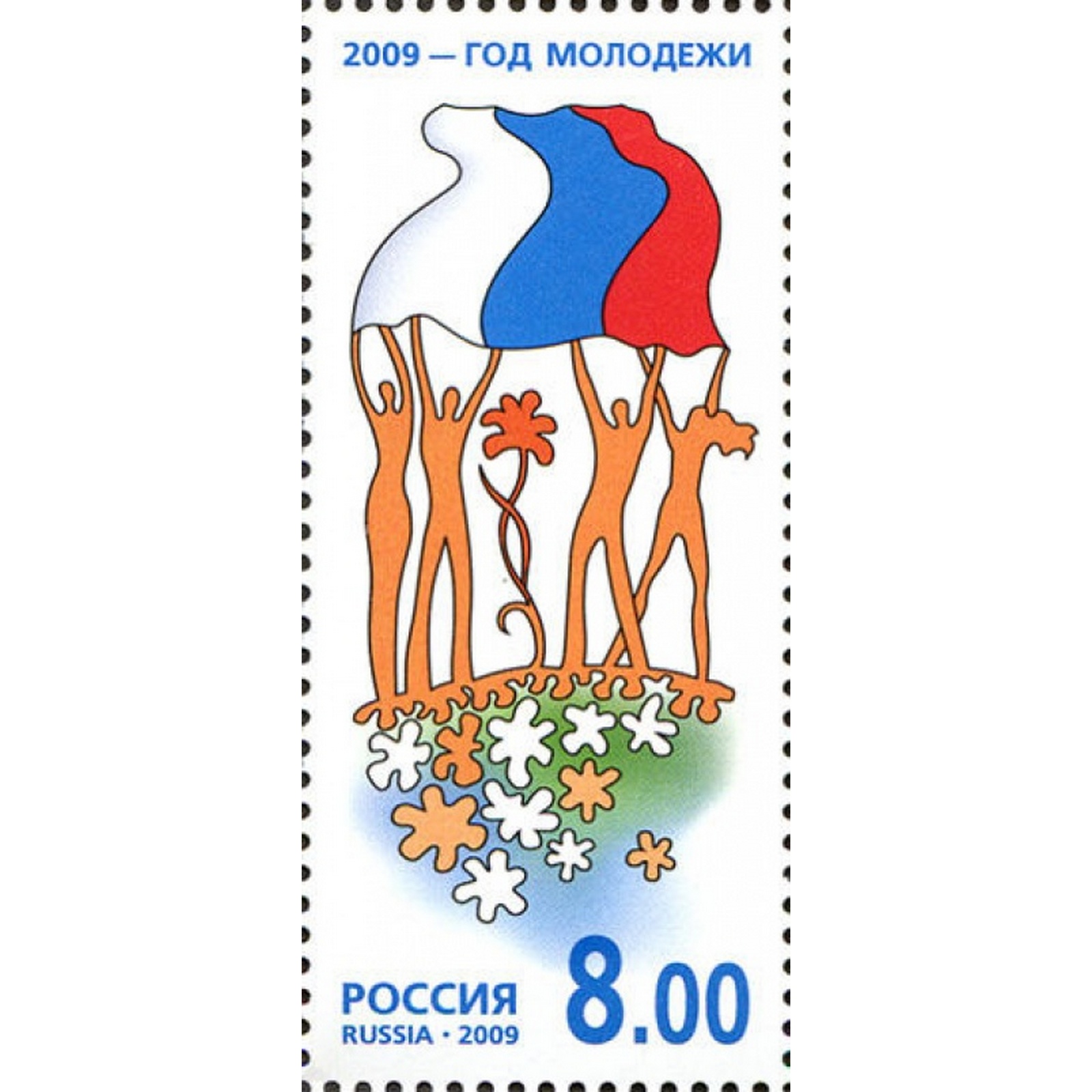 Год молодежи 2009. Год молодежи в России 2009. Марки 2009 года. Бренд 2009 года.