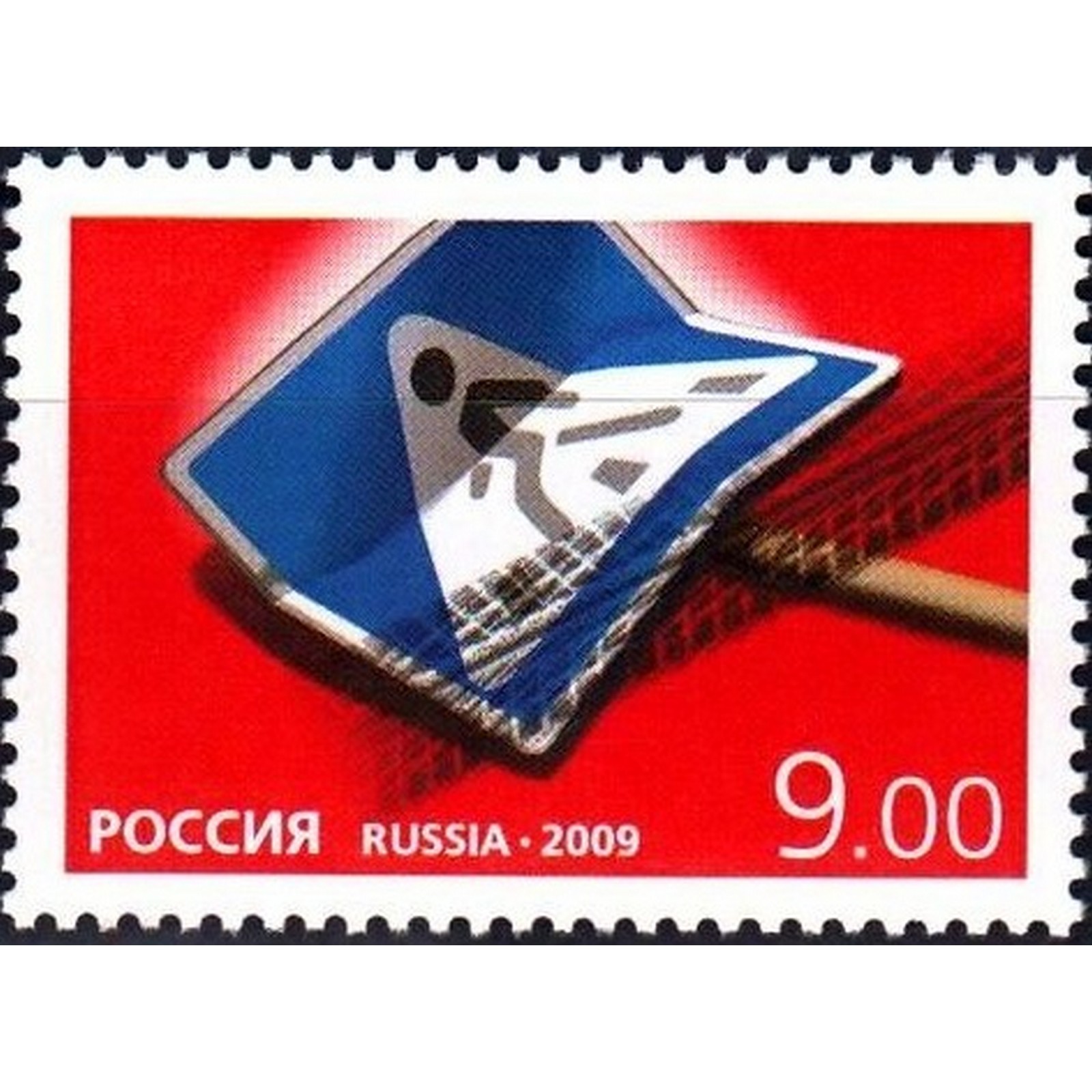 

Почтовые марки Россия Безопасность дорожного движения ГИБДД, ru1374