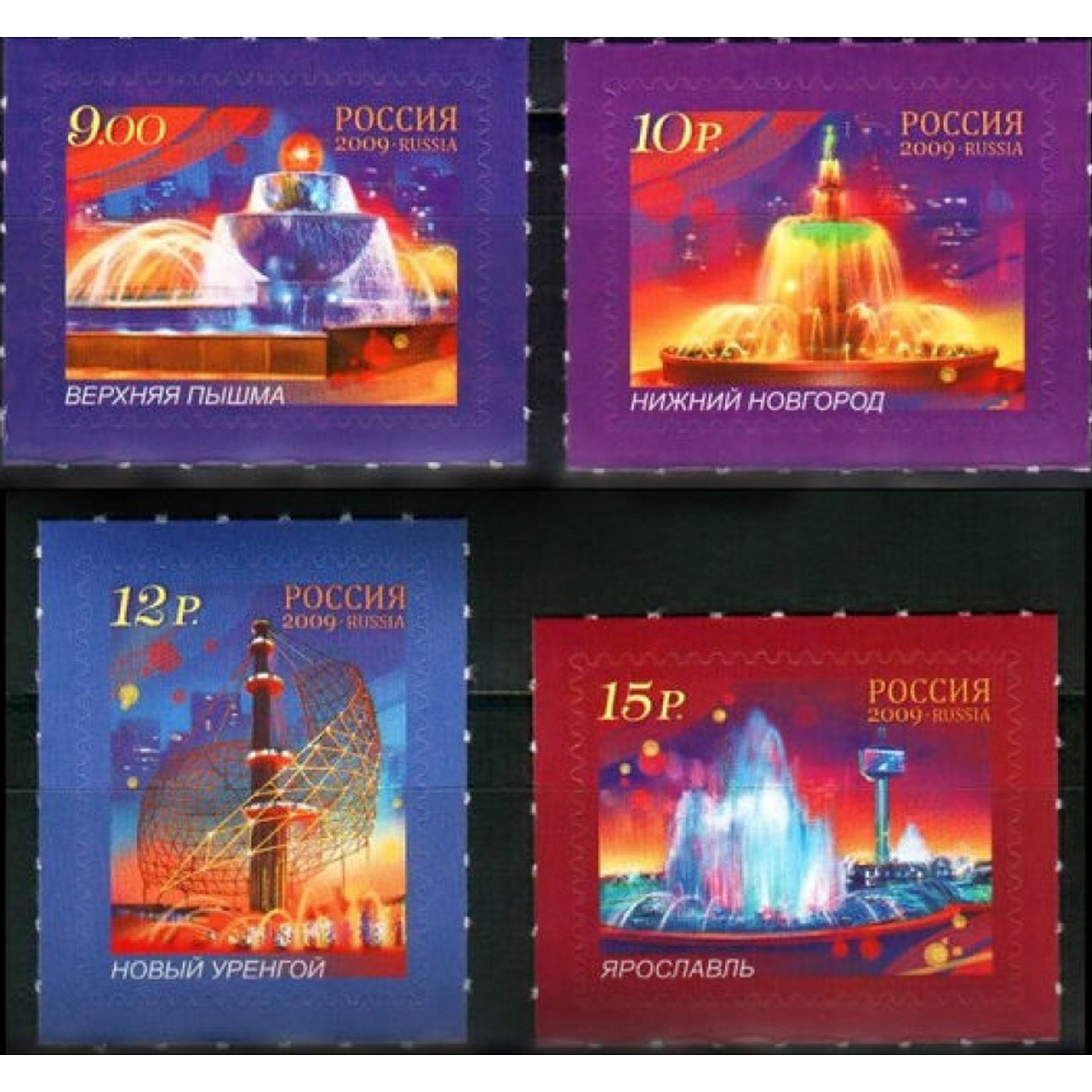

Почтовые марки Россия Фонтаны России Искусство, ru1382