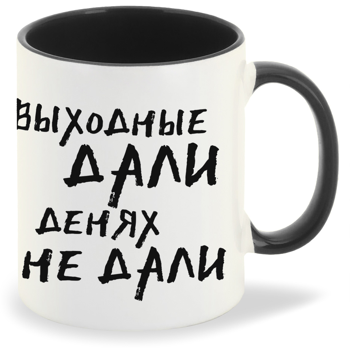 

Кружка CoolPodarok Прикол Выходные дали денях не дали, Прикол Выходные дали денях не дали