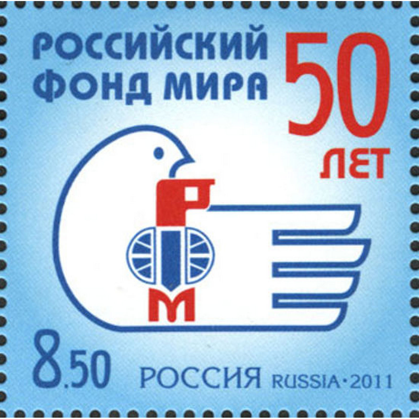 

Почтовые марки Россия 50 лет Российскому фонду мира Организации, Птицы, ru1475