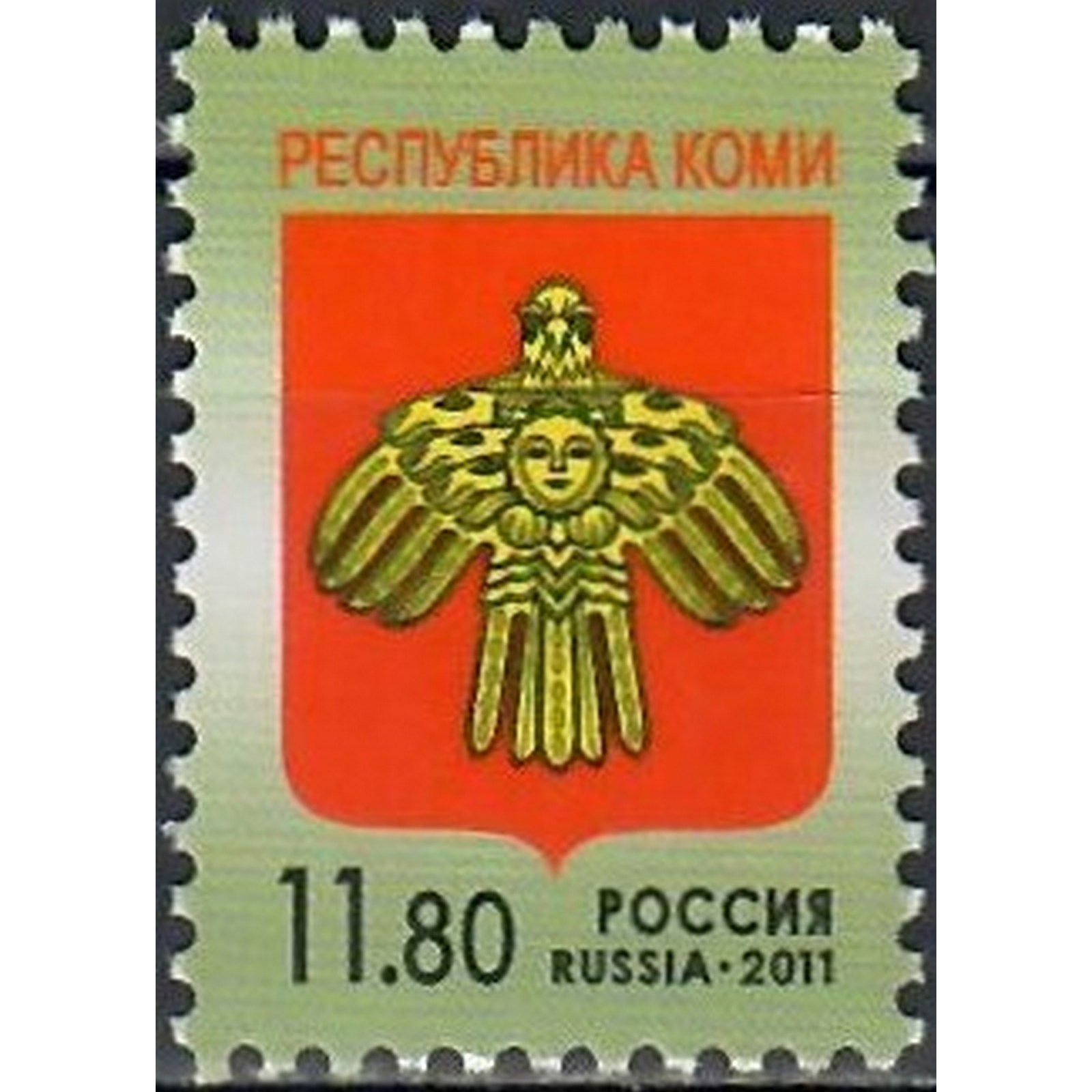 

Почтовые марки Россия Герб Республики Коми Гербы