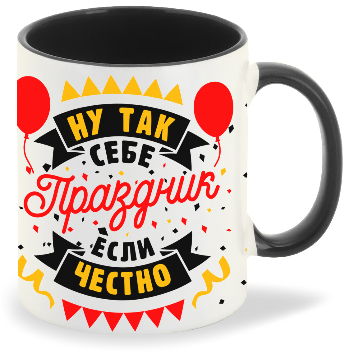 

Кружка CoolPodarok Прикол День рождения Ну так себе праздник если честно, Прикол День рождения Ну так себе праздник если честно