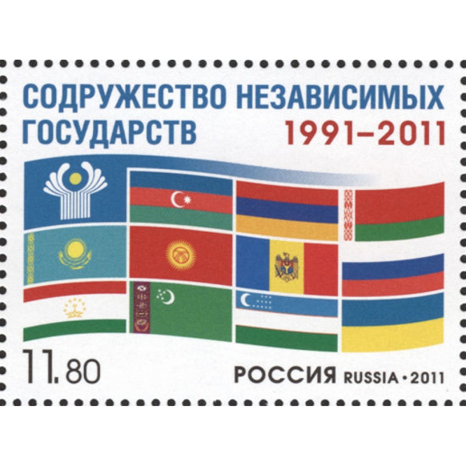 Содружество 1991. Флаг Содружества независимых государств. Флаги СНГ 1991. 1991 Содружество независимых государств(СНГ).