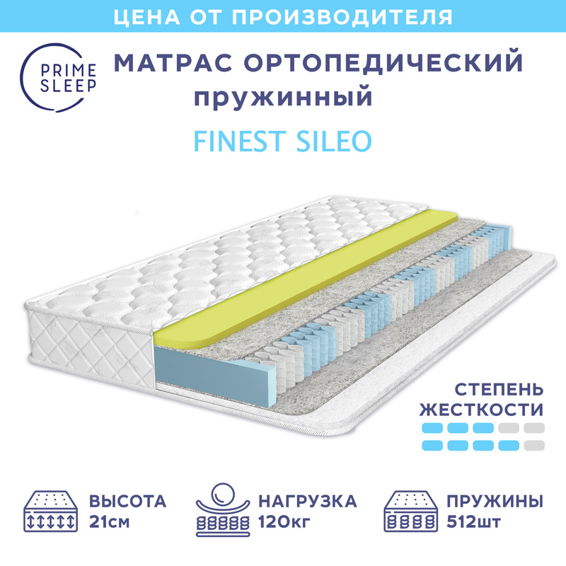 

Матрас Prime Sleep Finest Sileo 110х195, Белый, Finest Sileo